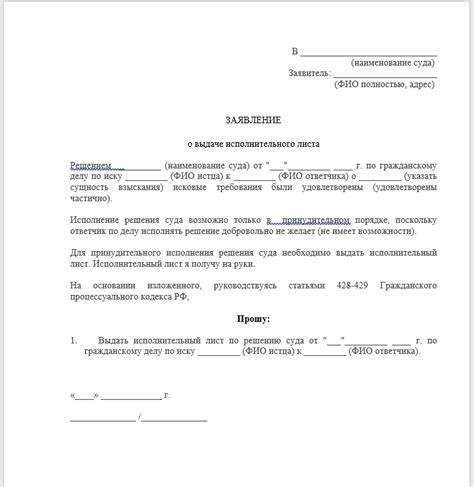 Как проходит процесс рассмотрения заявления