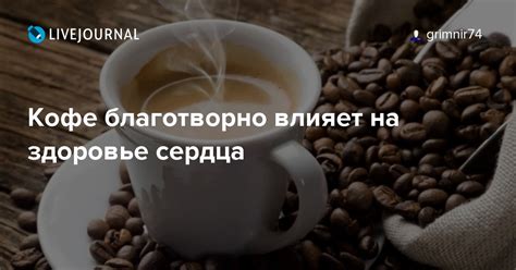 Как прощение благотворно влияет на наше здоровье?