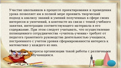 Как проявить творческий подход к передаче информации?