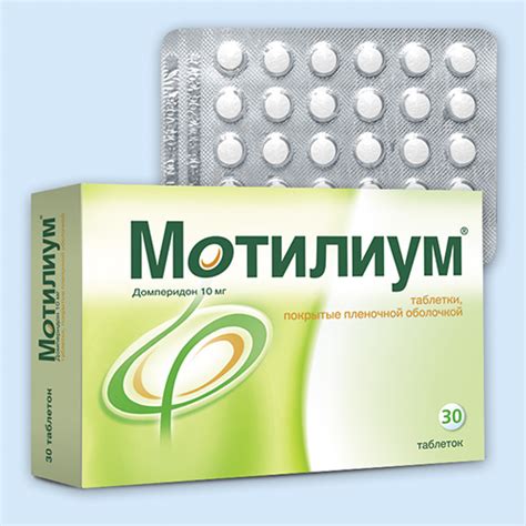 Как работает Мотилиум?