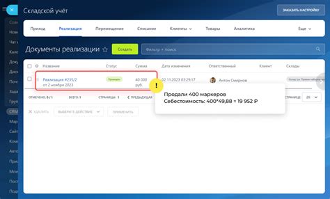 Как работает механизм списания задолженностей