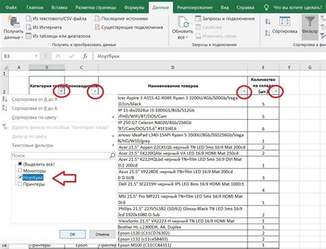 Как работает фильтр в Excel