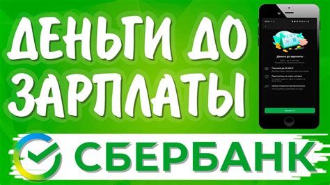 Как работают паи в Сбербанке?