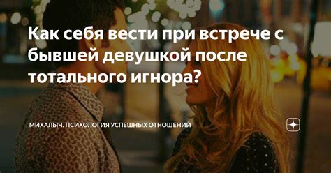 Как развить себя для успешных отношений?