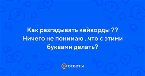 Как разгадывать нелогичные ответы мужчины