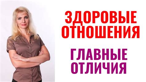 Как различить истинную страсть от деструктивных отношений