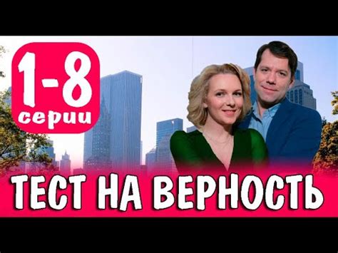 Как разработать собственный тест на верность супруга?