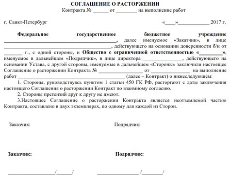 Как расторгнуть контракт с Минобороны: пошаговая инструкция