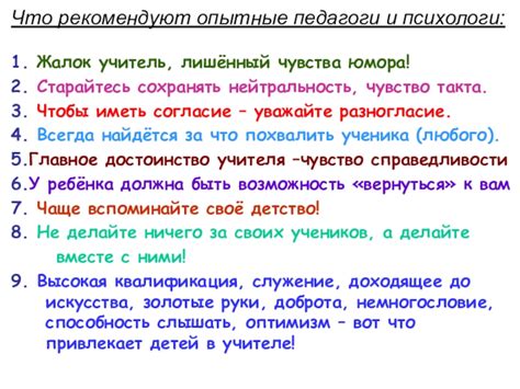 Как реагировать и что рекомендуют педагоги и психологи