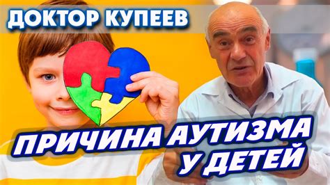 Как родители могут помочь детям с диагнозом аутизма?