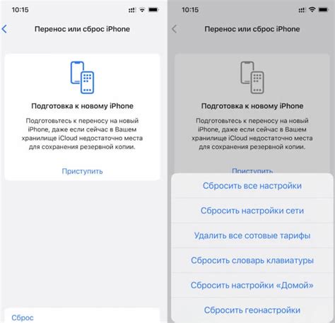 Как сбросить звонок на iPhone через настройки