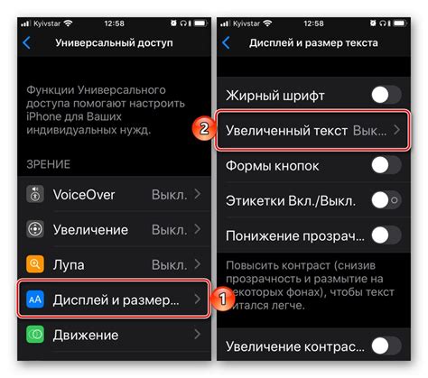 Как сбросить настройки шрифта на iPhone iOS 16