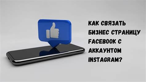 Как связать личный кабинет с аккаунтом в социальных сетях