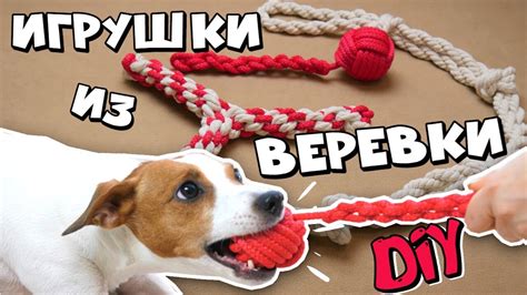 Как сделать игрушку из веревки