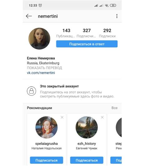 Как сделать профиль в Instagram приватным с телефона