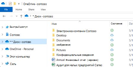 Как синхронизировать файлы с OneDrive на компьютере