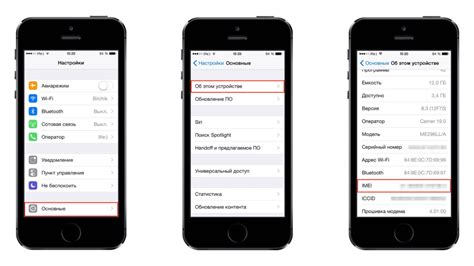 Как скопировать imei на iPhone