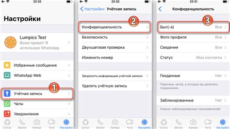 Как скрыть время последнего посещения в WhatsApp