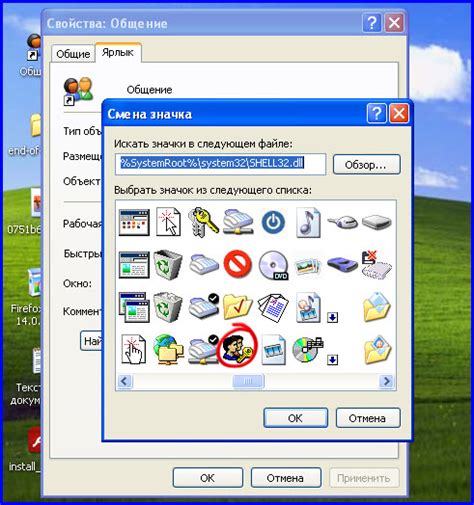 Как сменить значок ярлыка на рабочем столе