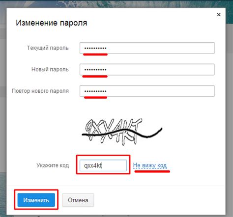 Как сменить пароль Майл почта