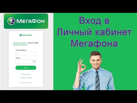 Как сменить тариф Мегафон?