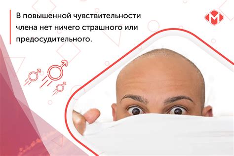 Как снизить чувствительность головки: домашние методы