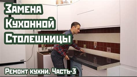 Как снять сколы на кухонной столешнице?