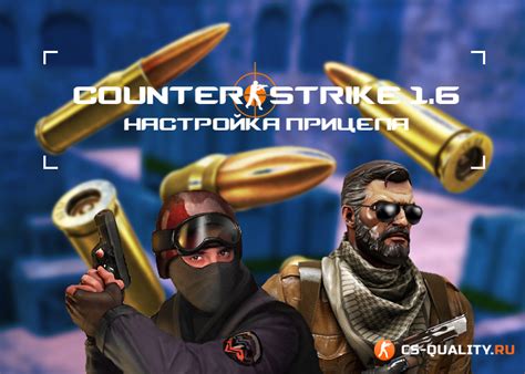 Как совершенствовать стрельбу в Counter-Strike 1.6