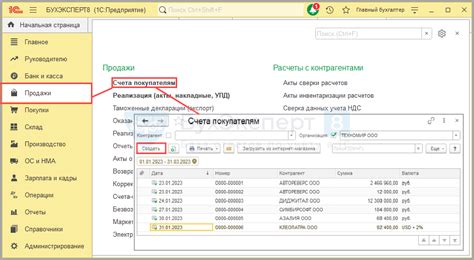 Как создать УПД на основании счета в 1С 8.3