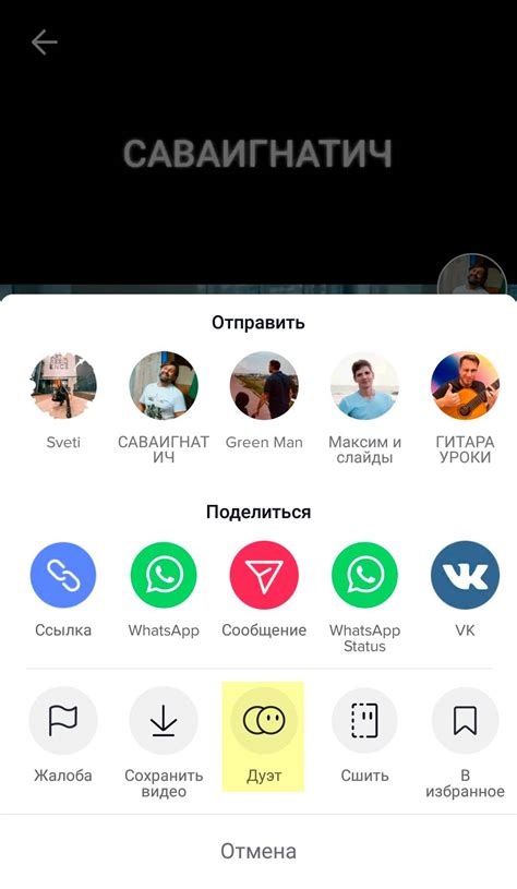 Как создать аккаунт в TikTok 2023 мод