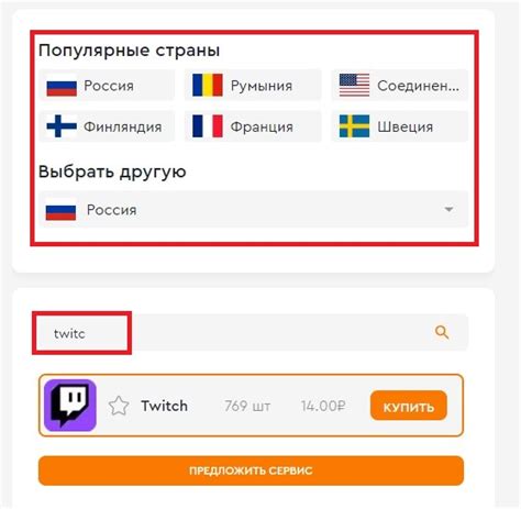 Как создать аккаунт на Твиче через мобильное устройство в 2023 году