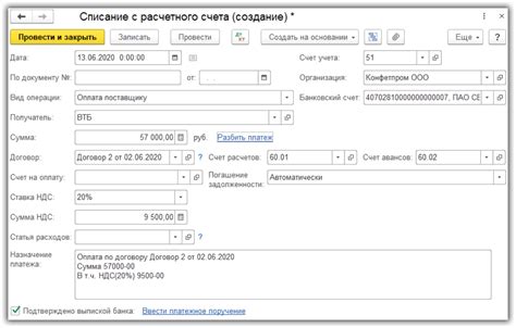 Как создать вид операции в 1С 8.3 платежном поручении