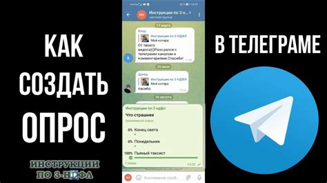 Как создать дневник в Телеграм