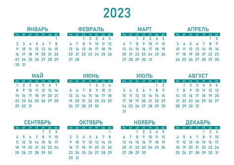 Как создать календарь 2023 года