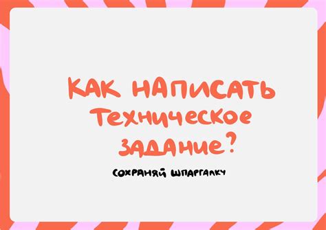 Как создать качественное задание для кейса: советы и рекомендации