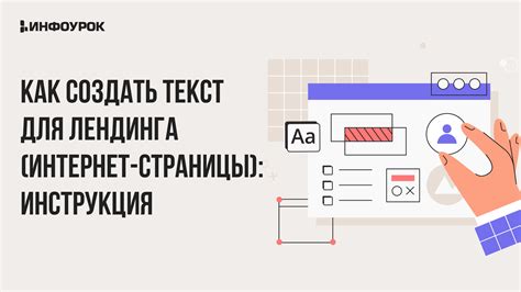 Как создать клевой рисунок для лендинга