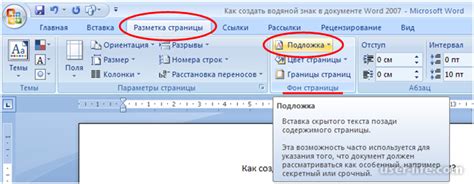 Как создать название темы в Word в несколько простых шагов