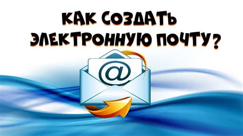 Как создать новую почту для аккаунта Valorant