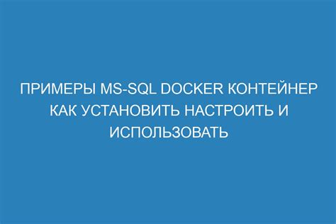 Как создать новый контейнер из образа и настроить его параметры