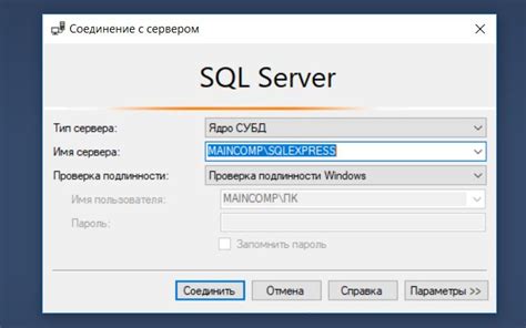 Как создать сервер SQLExpress: подробная инструкция