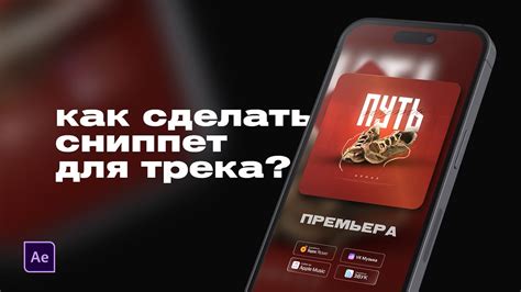 Как создать сниппет для трека во ВКонтакте