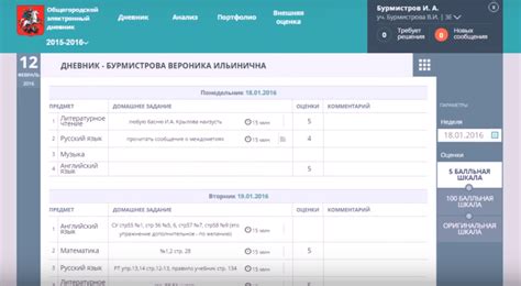 Как создать электронный дневник для ребенка