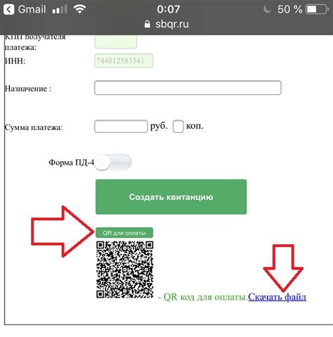 Как создать QR-код для карты Сбербанка?