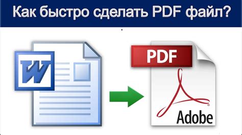 Как создать pdf-файл без потери качества