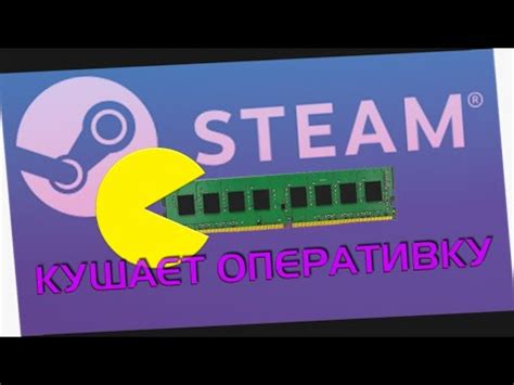 Как сократить время удержания в Steam