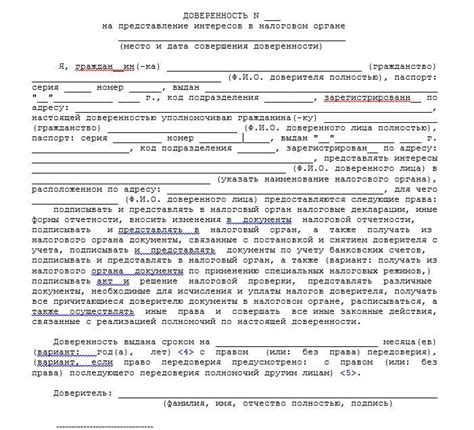 Как составить доверенность МЧС