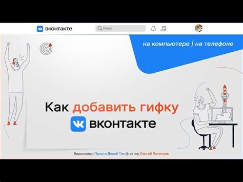 Как сохранить гифку во ВКонтакте