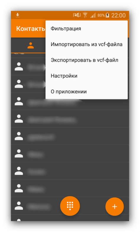 Как сохранить контакты на телефоне