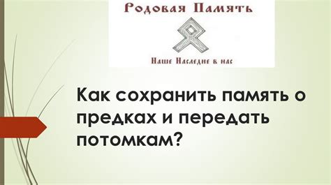 Как сохранить память о пропавших и передать их дело дальше