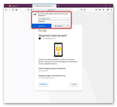 Как сохранить пароль в Firefox